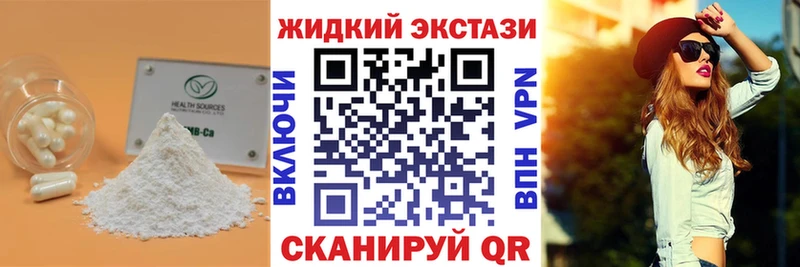 Бутират 99%  Котлас 