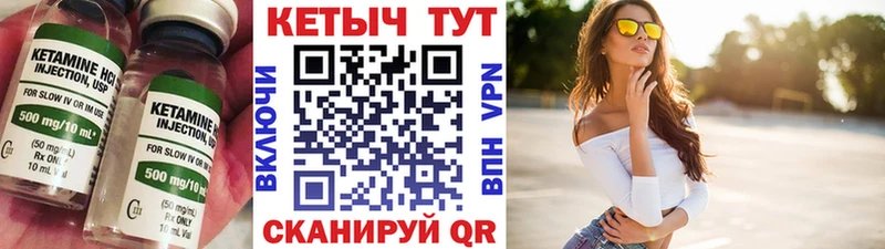 КЕТАМИН VHQ  Котлас 