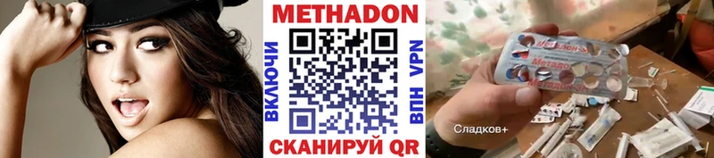 Метадон methadone  дарнет шоп  Котлас 